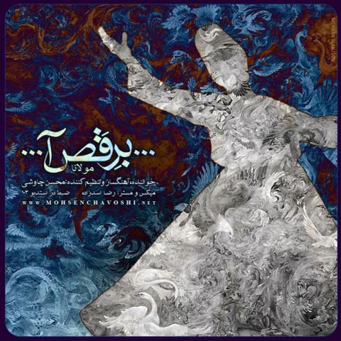 دانلود آهنگ محسن چاوشی برقصا